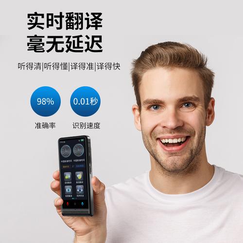 跨语言沟通新纪元 M13智能翻译机全面解析