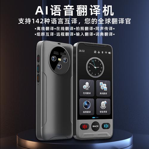 电子语音翻译器选购指南 品牌、厂家与实用推荐