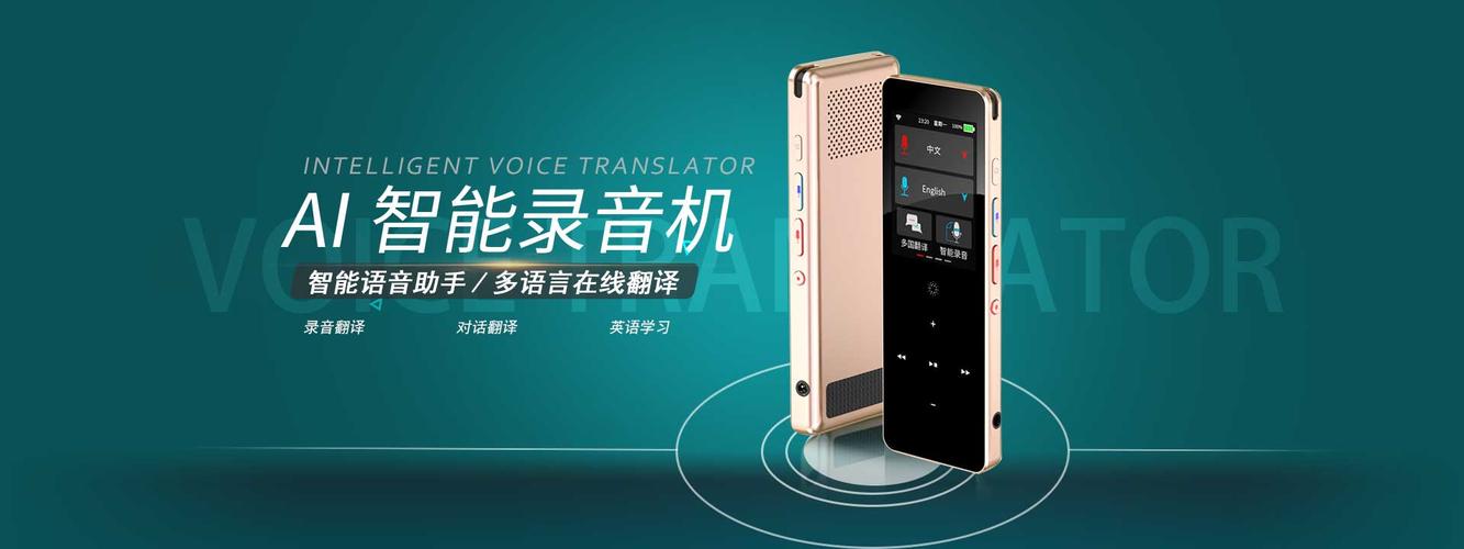 智能语音翻译机与智能鼠标 深耕电商客户，打造一体化翻译服务新体验
